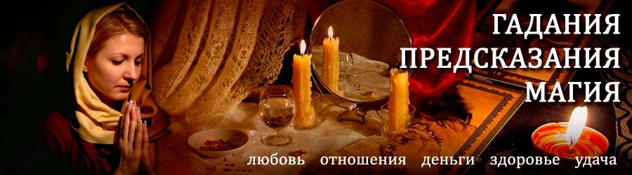 Гадалка в Гудермезе — отзывы